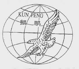 鲲鹏
