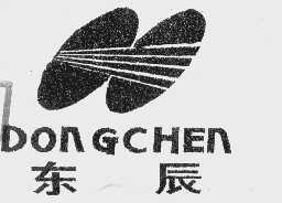 东辰