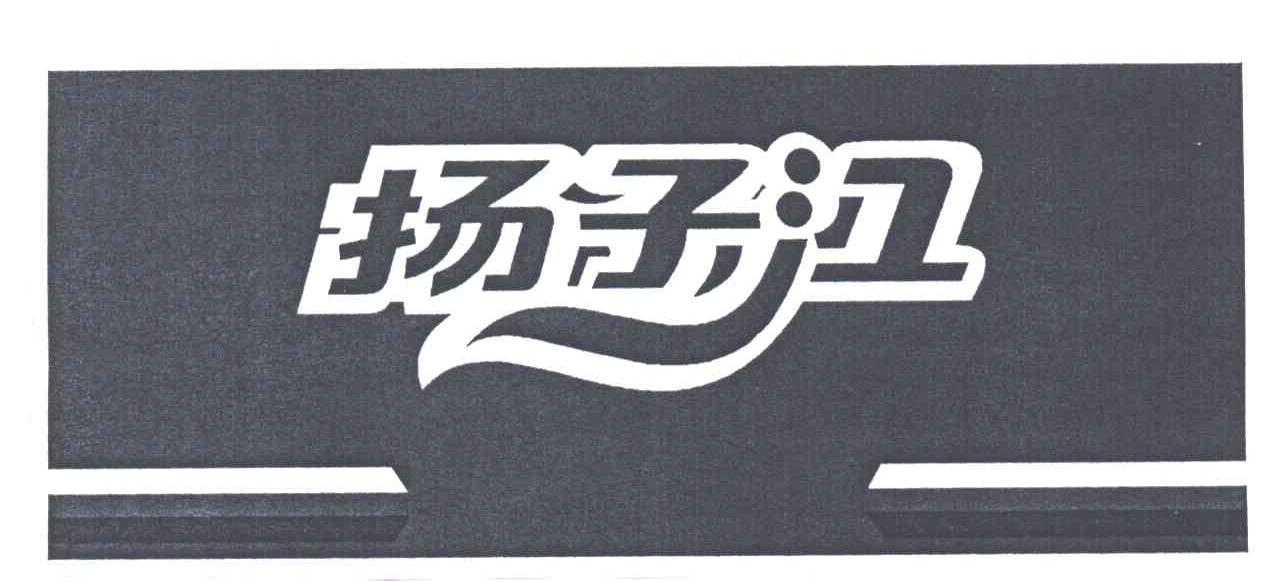 扬子江