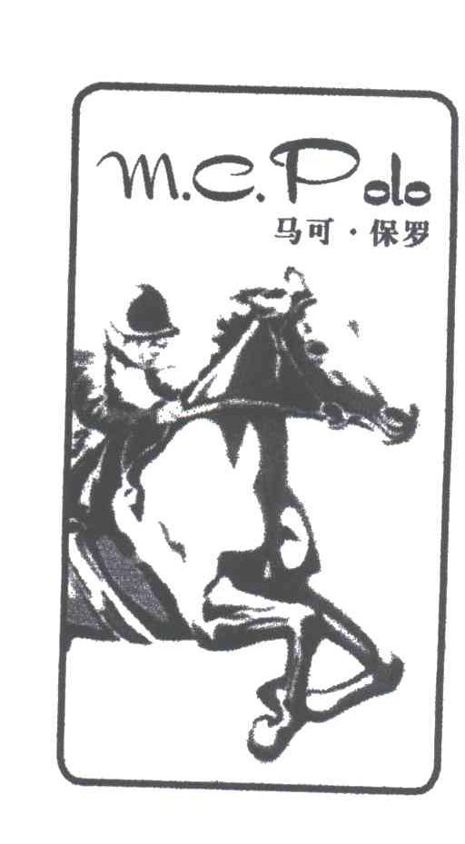 马可保罗及图