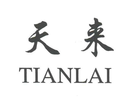 天来