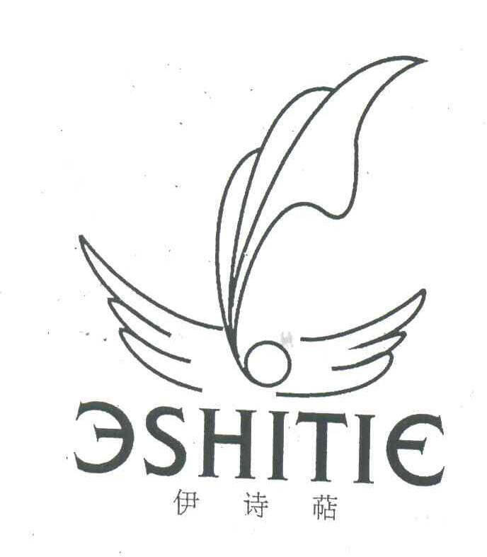 伊诗萜 ESHITIE