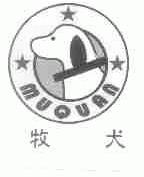 牧犬