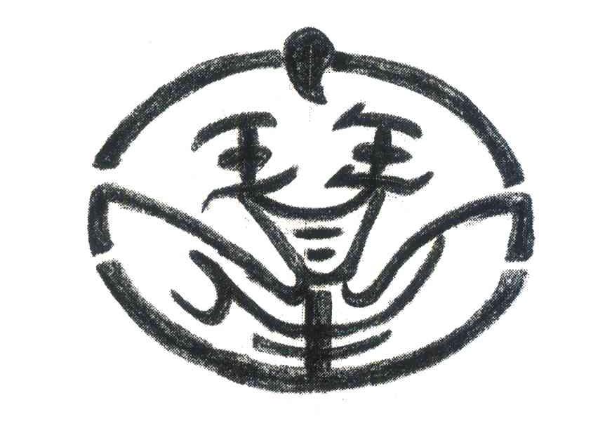 宝生