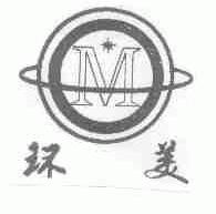 环美