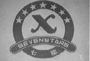 七星