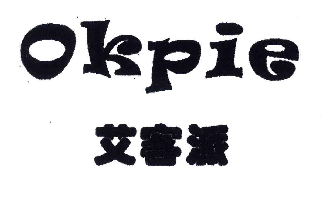 艾客派