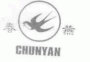 春燕