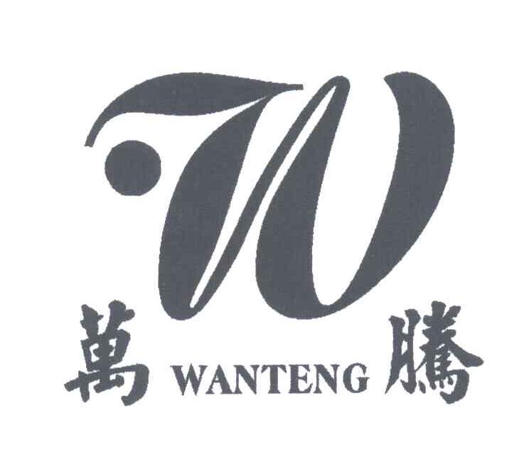 万腾