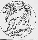 虎跑梦泉