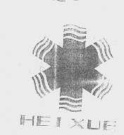 HEI XUE