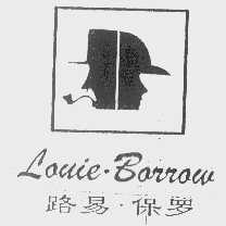 路易.保罗;LOUIE.BORROW