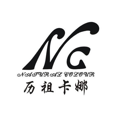 历祖卡娜 NATURAL COLOUR NC