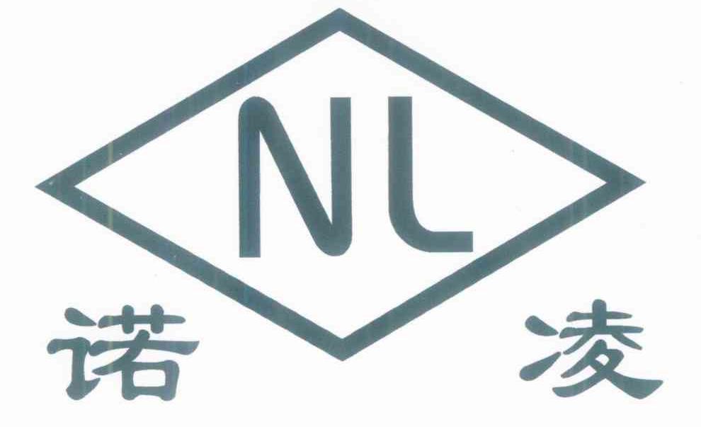 诺凌