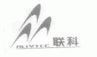 联科;ALLYTEC