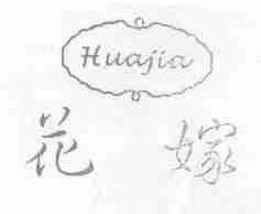 花嫁