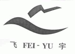 飞宇