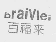 百福来   BRAIVLEI