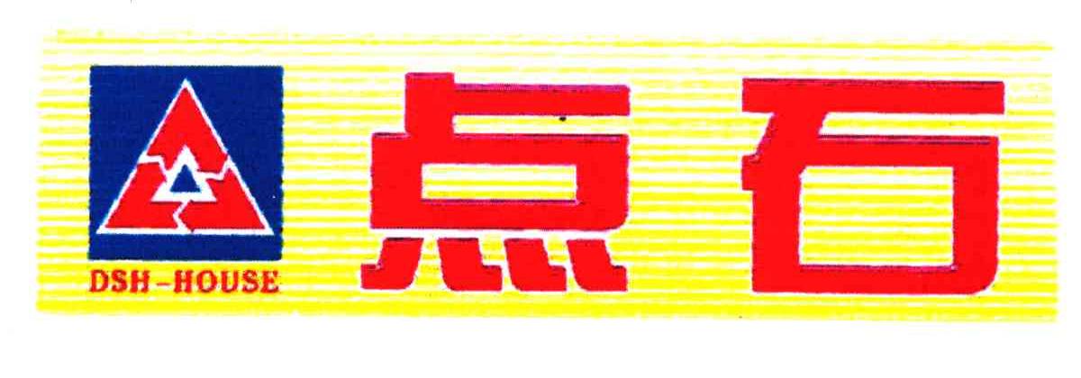 点石;DSH HOUSE
