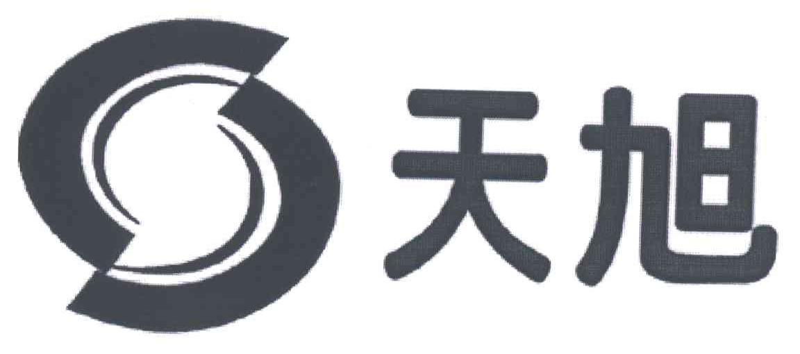 天旭