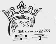 皇子