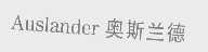 奥斯兰德   AUSLANDER