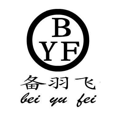 备羽飞 BYF