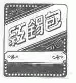 红锡包