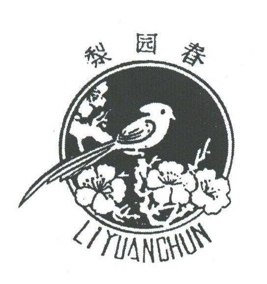 梨园春
