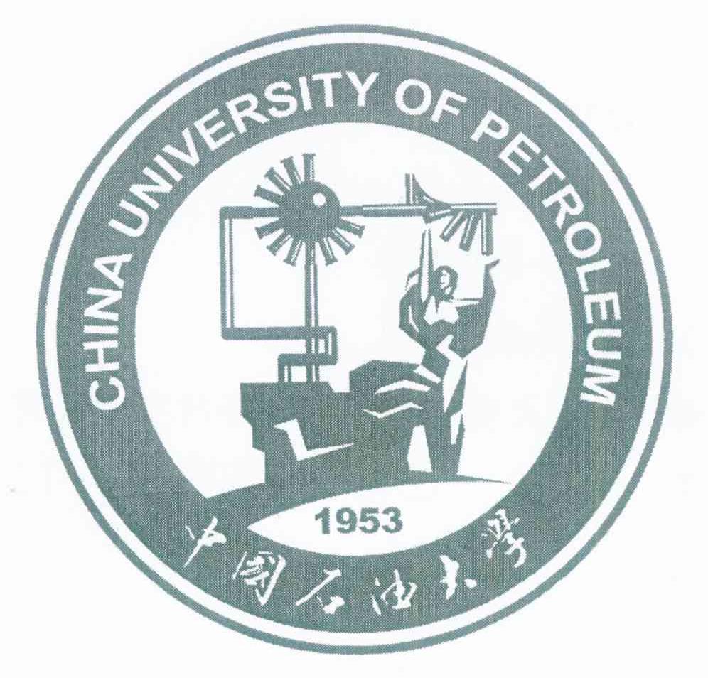 中国石油大学 CHINA UNIVERSITY OF PETROLEUM 1953