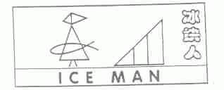 冰块人;ICE MAN