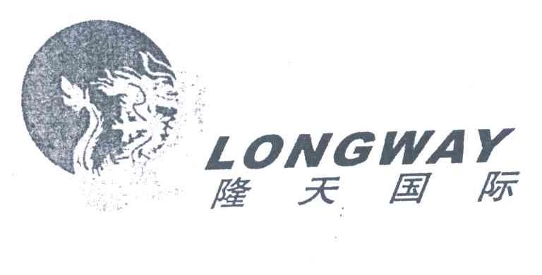 隆天国际;LONGWAY