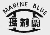 玛莉兰  MARINE BLUE
