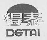 得泰