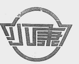 小康