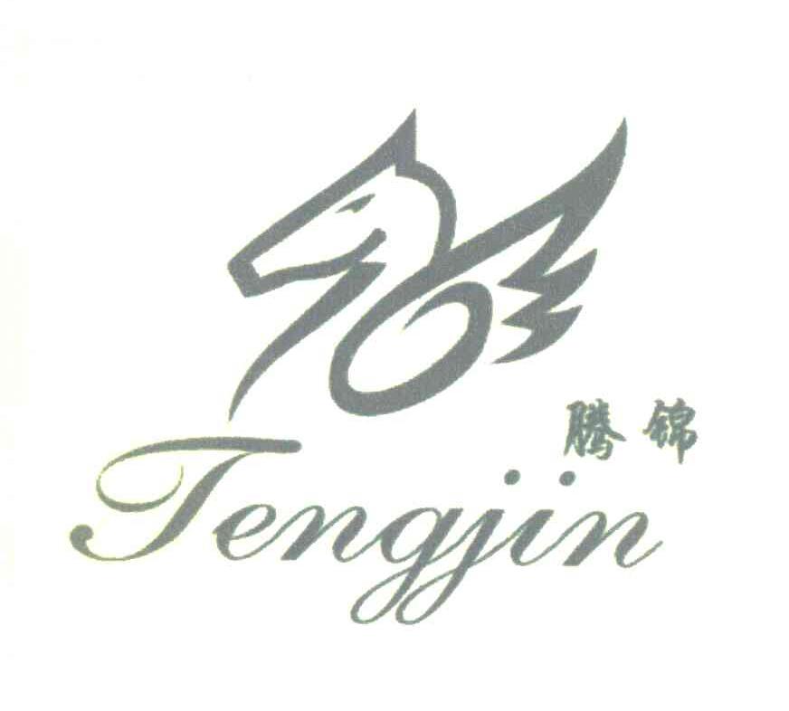 腾锦
