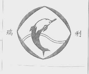 瑞利