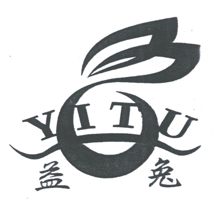 益兔