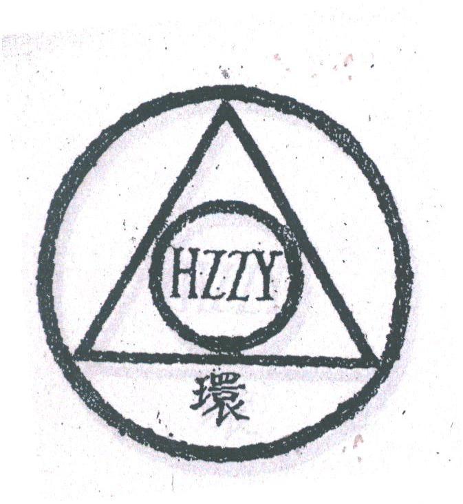 环;HZZY