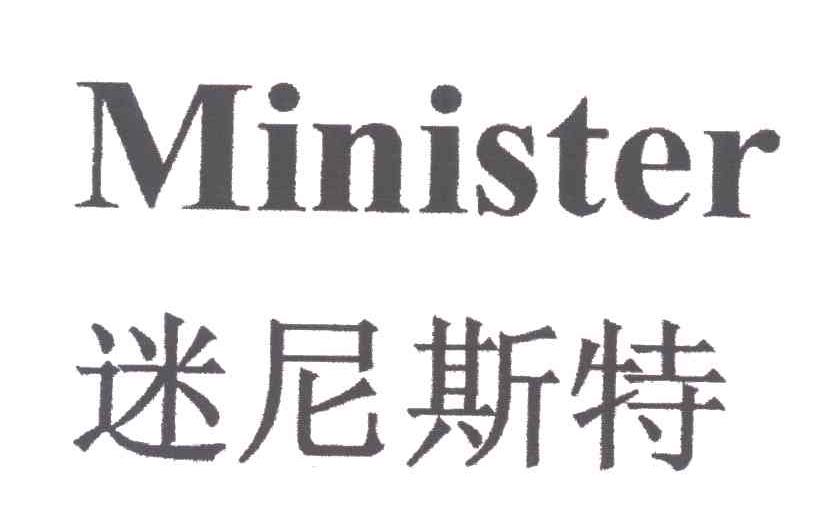 迷尼斯特;MINISTER