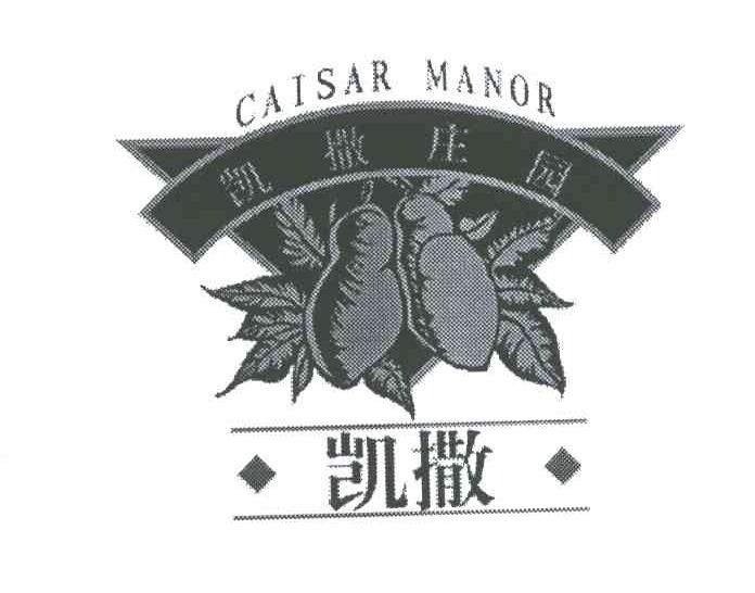 凯撒;;凯撒庄园;CAISAR MANOR