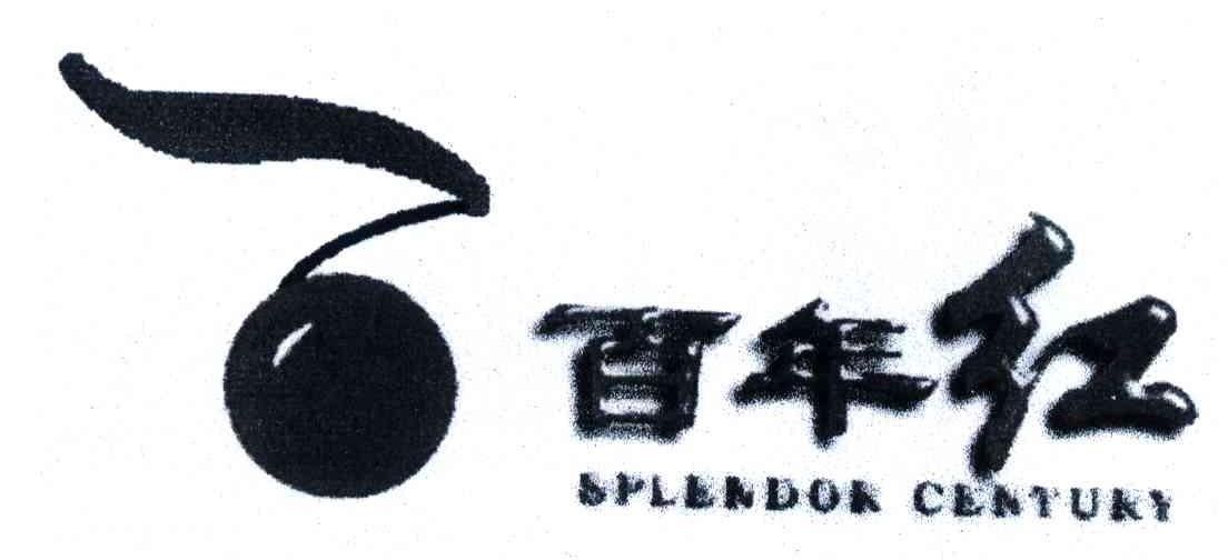 百年红;SPLENDOR CENTURY