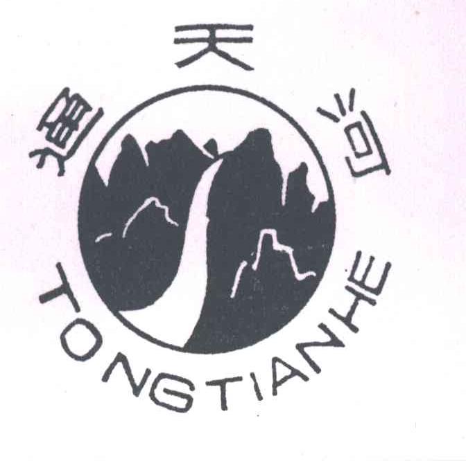 通天河