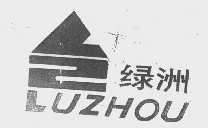 绿洲