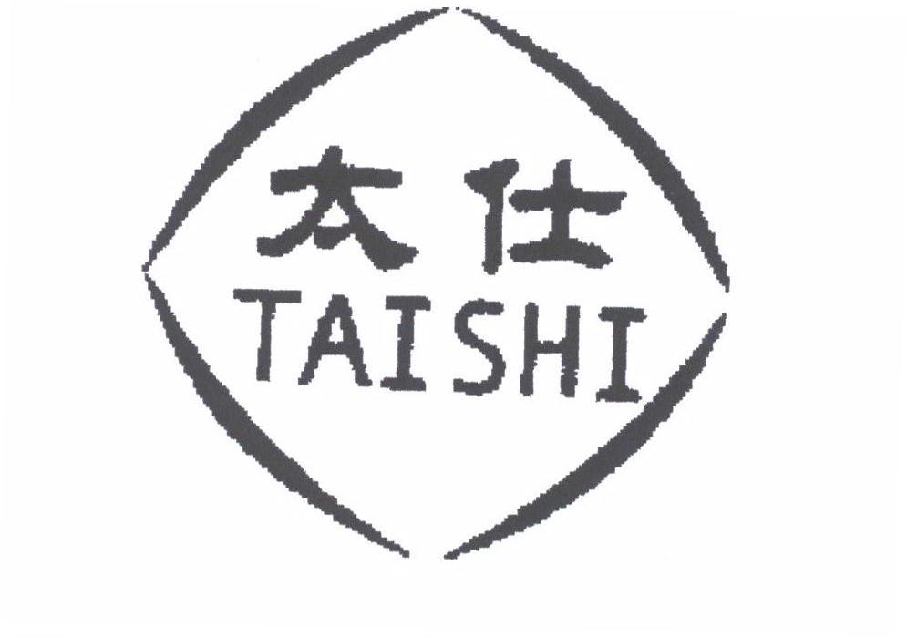 太仕