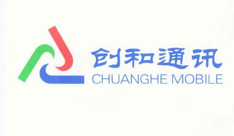 创和通讯 CHUANGHE MOBILE