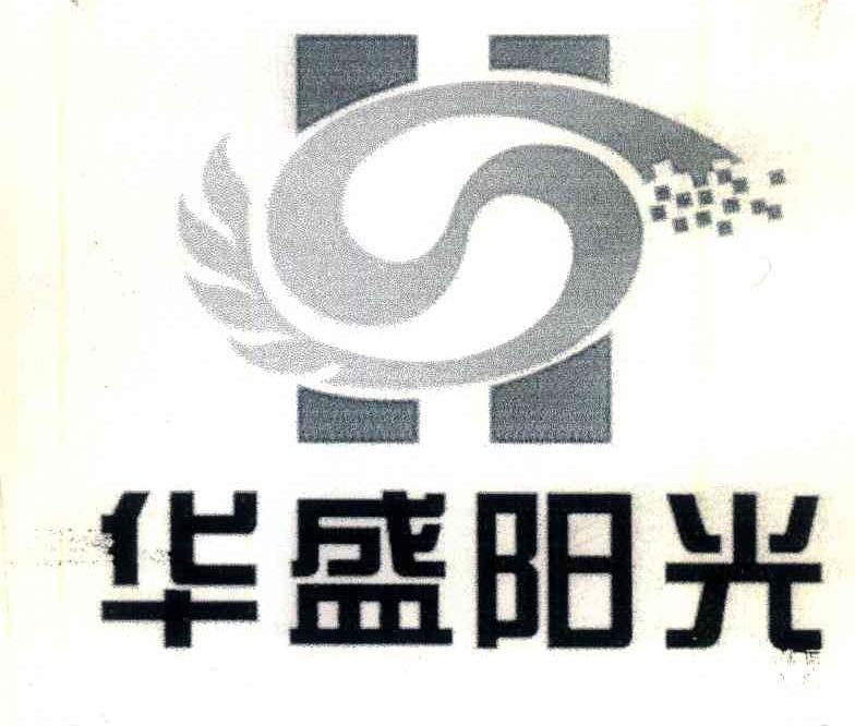 华盛阳光