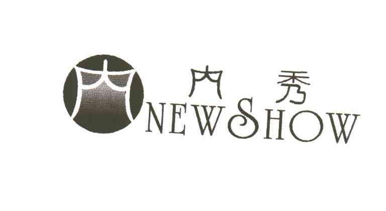 内秀；内;NEW SHOW