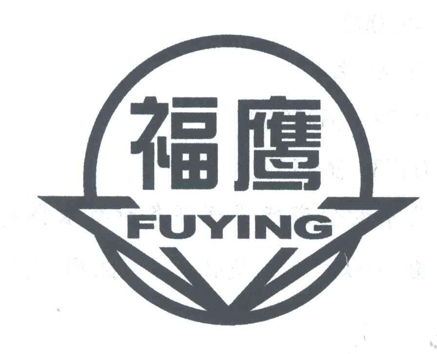 福鹰