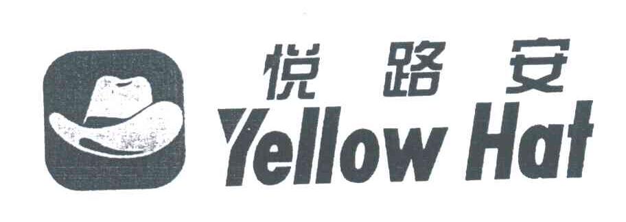 悦路安;YELLOW HAT
